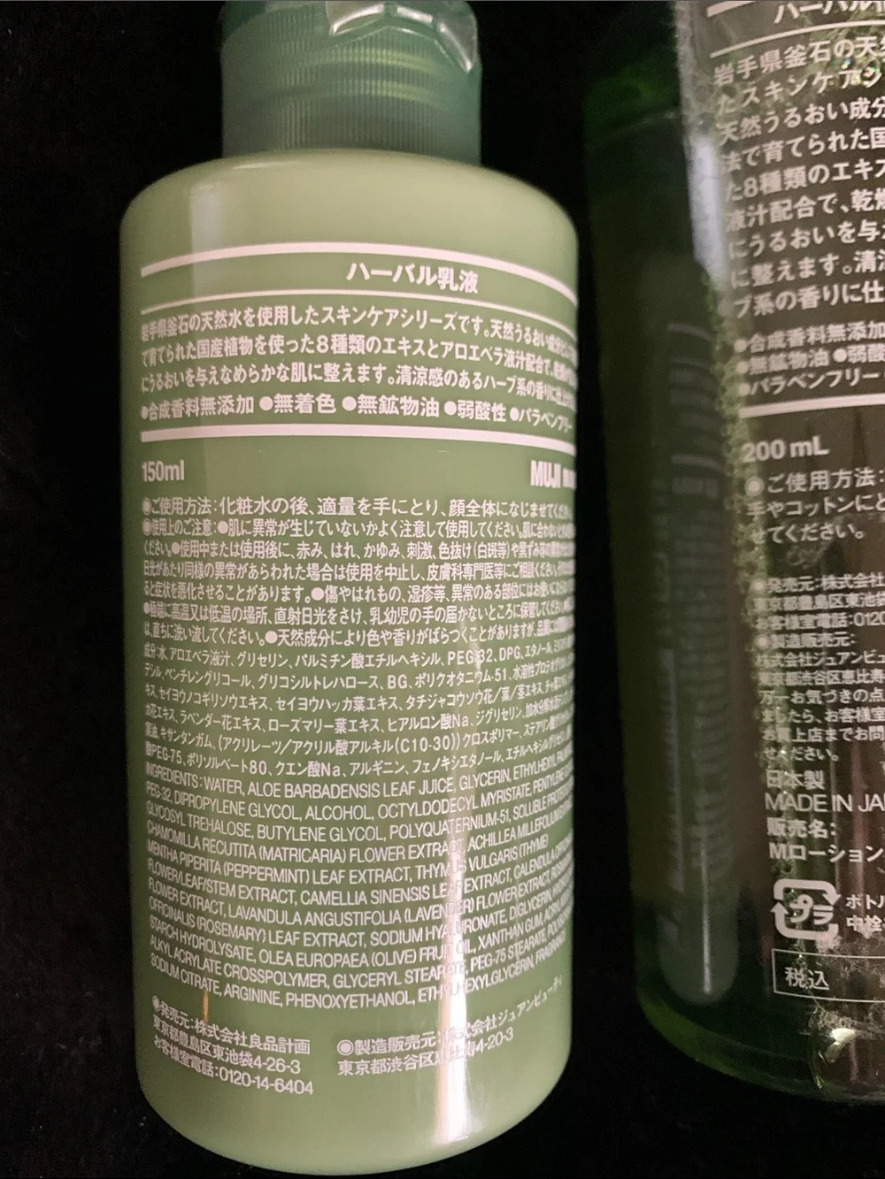 Muji Green Herbal Skincare Bottles Duo